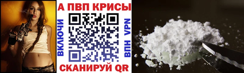 Альфа ПВП крисы CK  Купить где  Мценск 