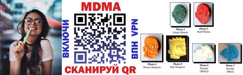 Купить закладки Мценск МДМА Molly