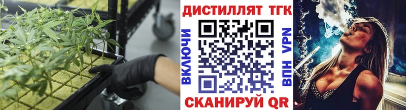 Дистиллят ТГК гашишное масло  Купить закладки  Мценск 